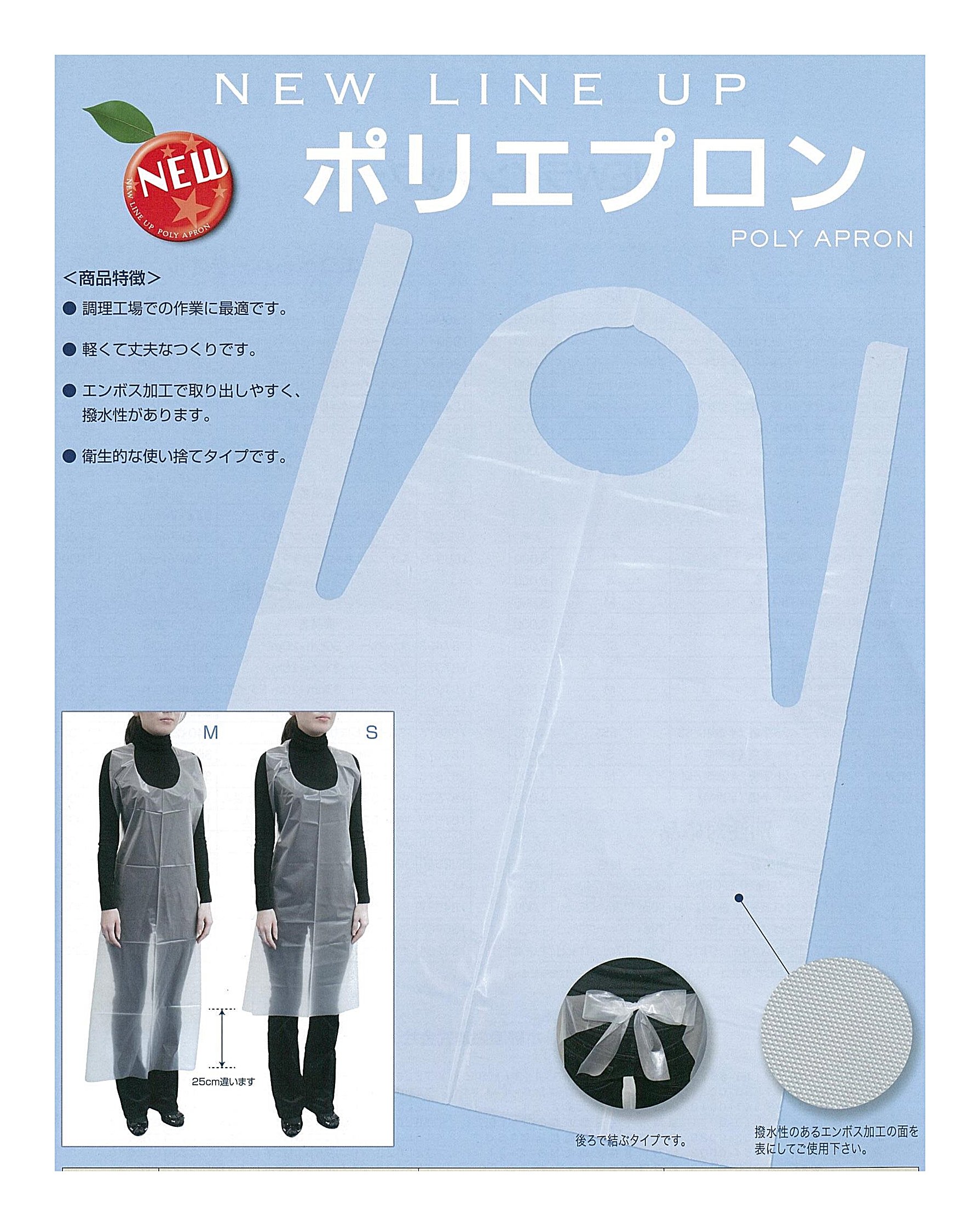 Amazon.co.jp: 水野産業 ポリエプロン ナチュラル ディスポタイプ 600